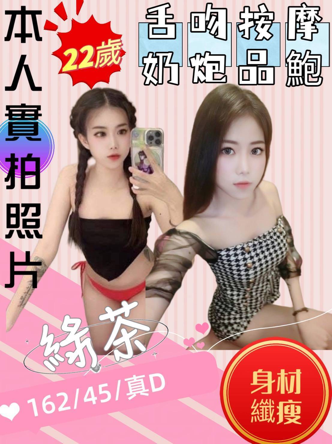 極漱彰投外送 愛達 乖巧好女孩 高鐵檢票員